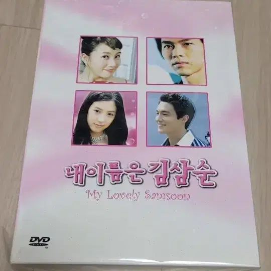 내이름은 김삼순 DVD판매