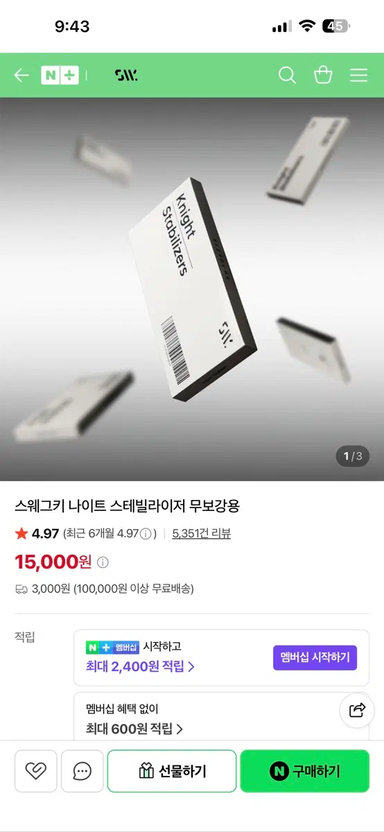 스웨그키 나이트 스테빌라이저 무보강용 미개봉 1.2 6.25u