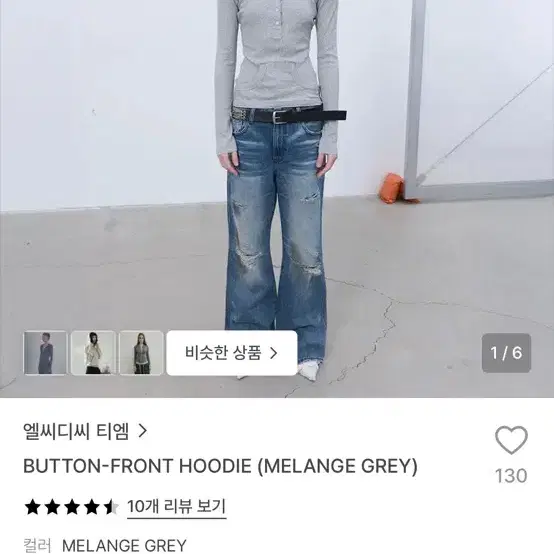lcdc 엘씨디씨 버튼프론트 후디 멜란지 그레이