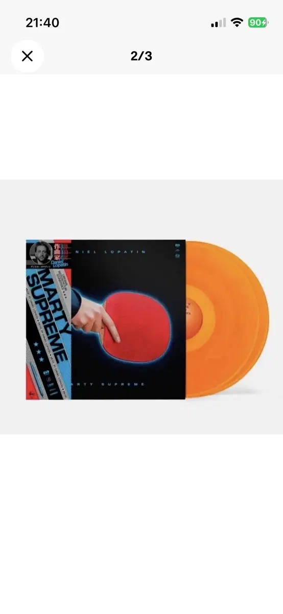 마티슈프림 Marty Supreme 리미티드 한정반 2LP Vinyl Ping Pong Orange