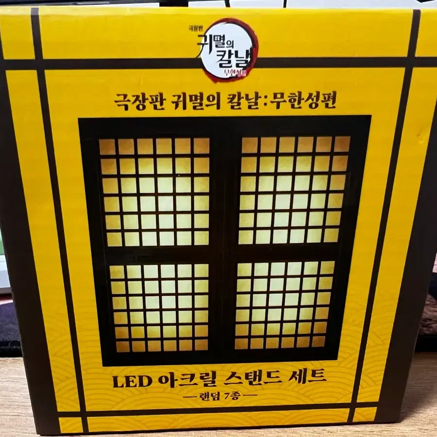 귀칼 맘스터치 콜라보 LED 아크릴 도우마