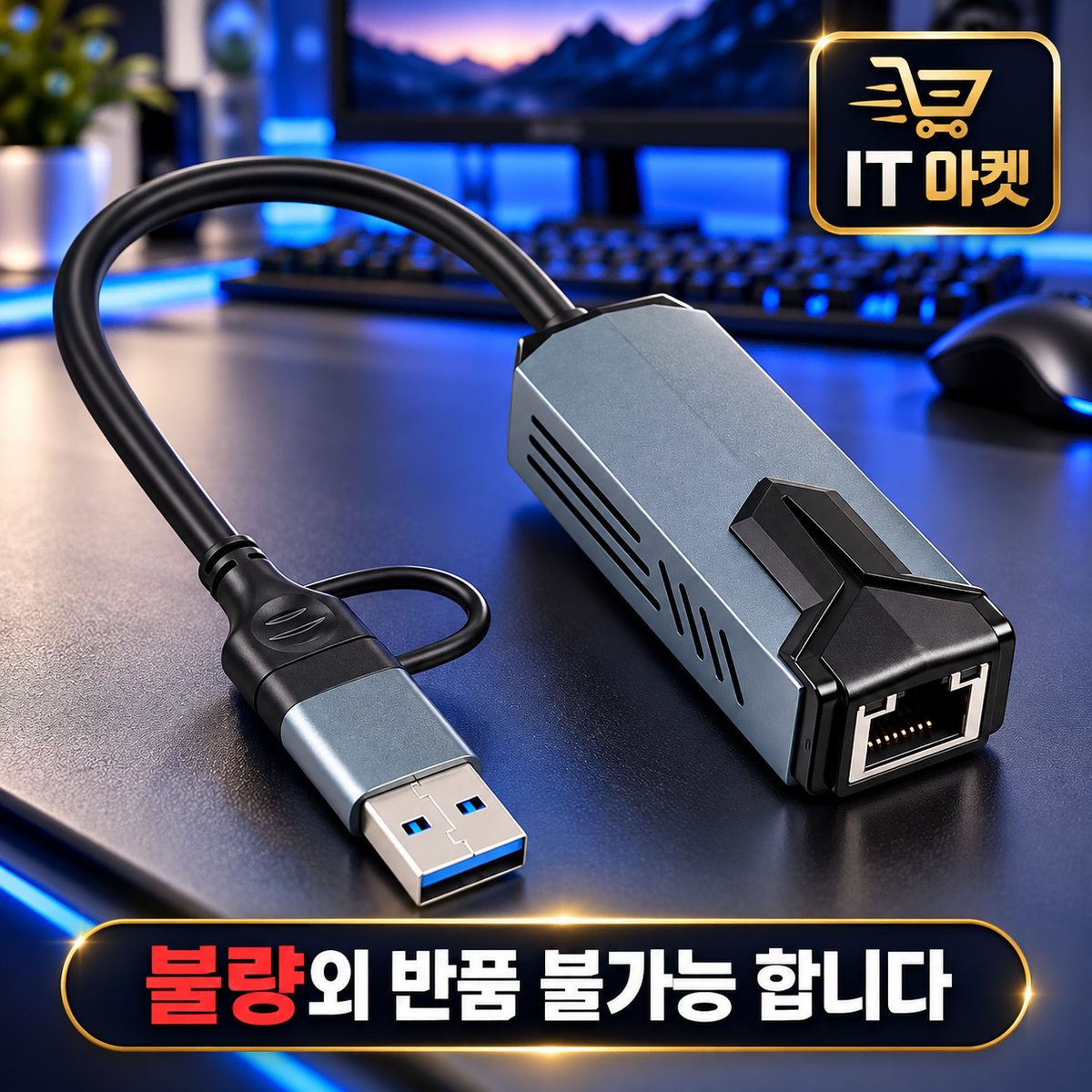 [딜러직판가/새상품]USB 타입C 타입A to RJ45 LAN 이더넷 컨버터 2.5G 5G