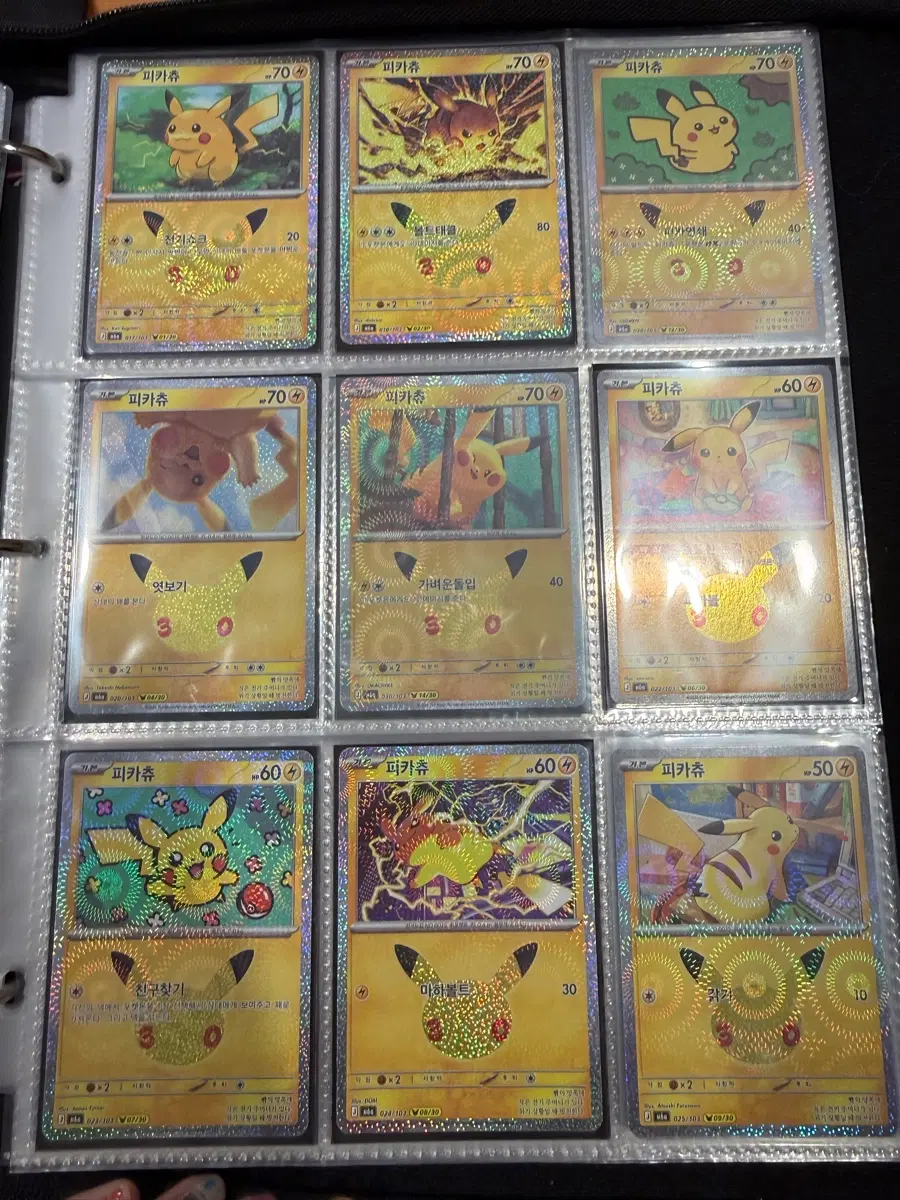 30주년 피카츄 교환 구합니다