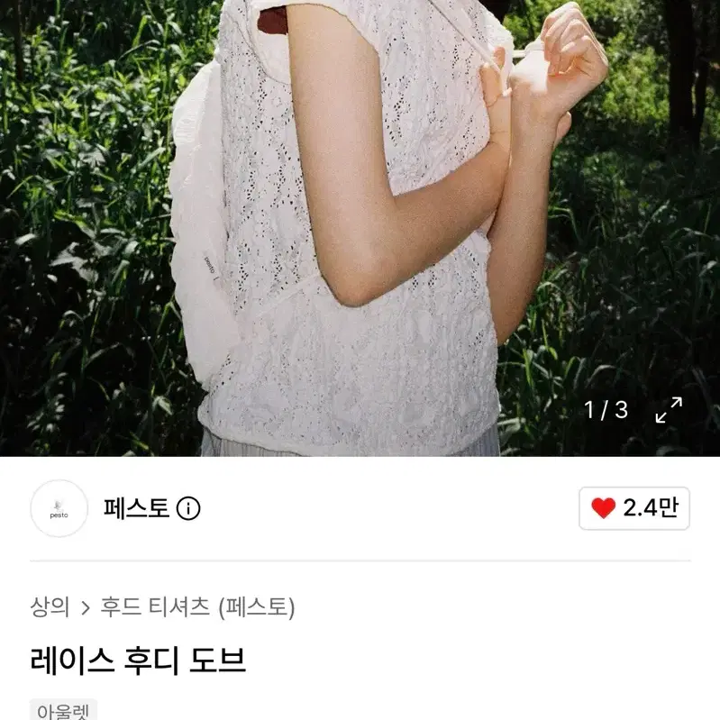 페스토 레이스 후디 도브