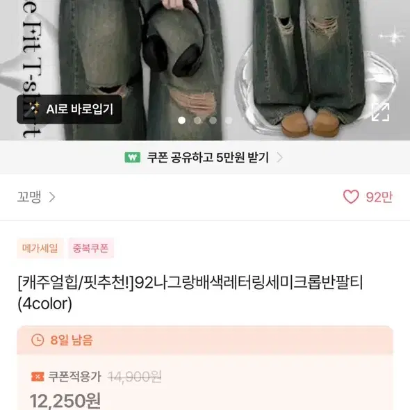 에이블리 옷
