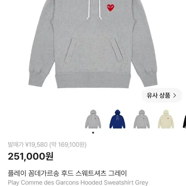 꼼데가르송 후드티