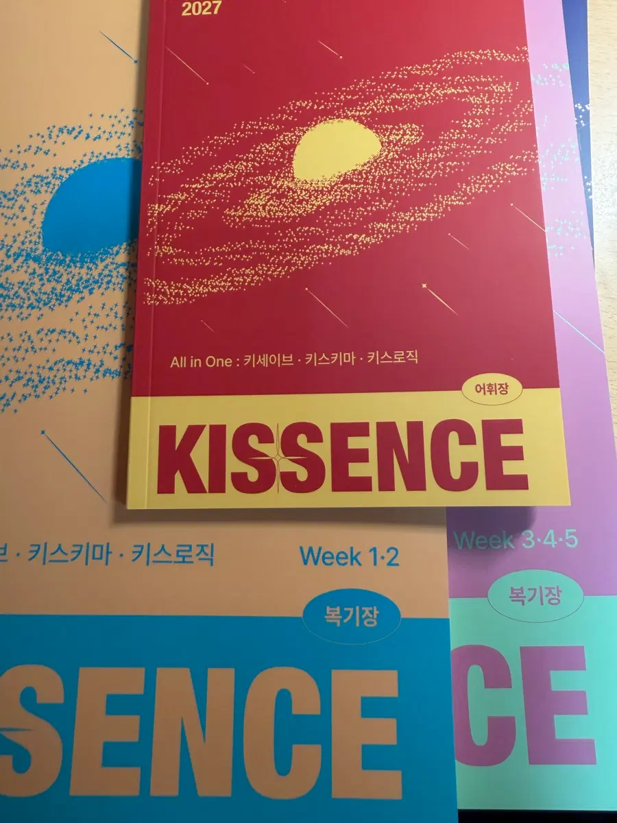 션티 키센스 2027 수능영어 파이널 복기장+미니영단어