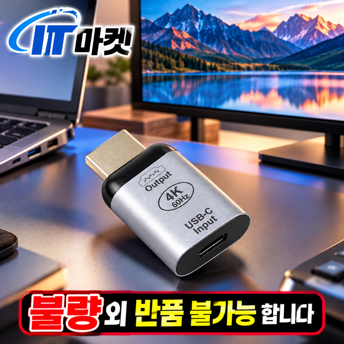 [딜러직판가/새상품]C타입 to HDMI 변환 젠더 컨버터 4K 60Hz UHD
