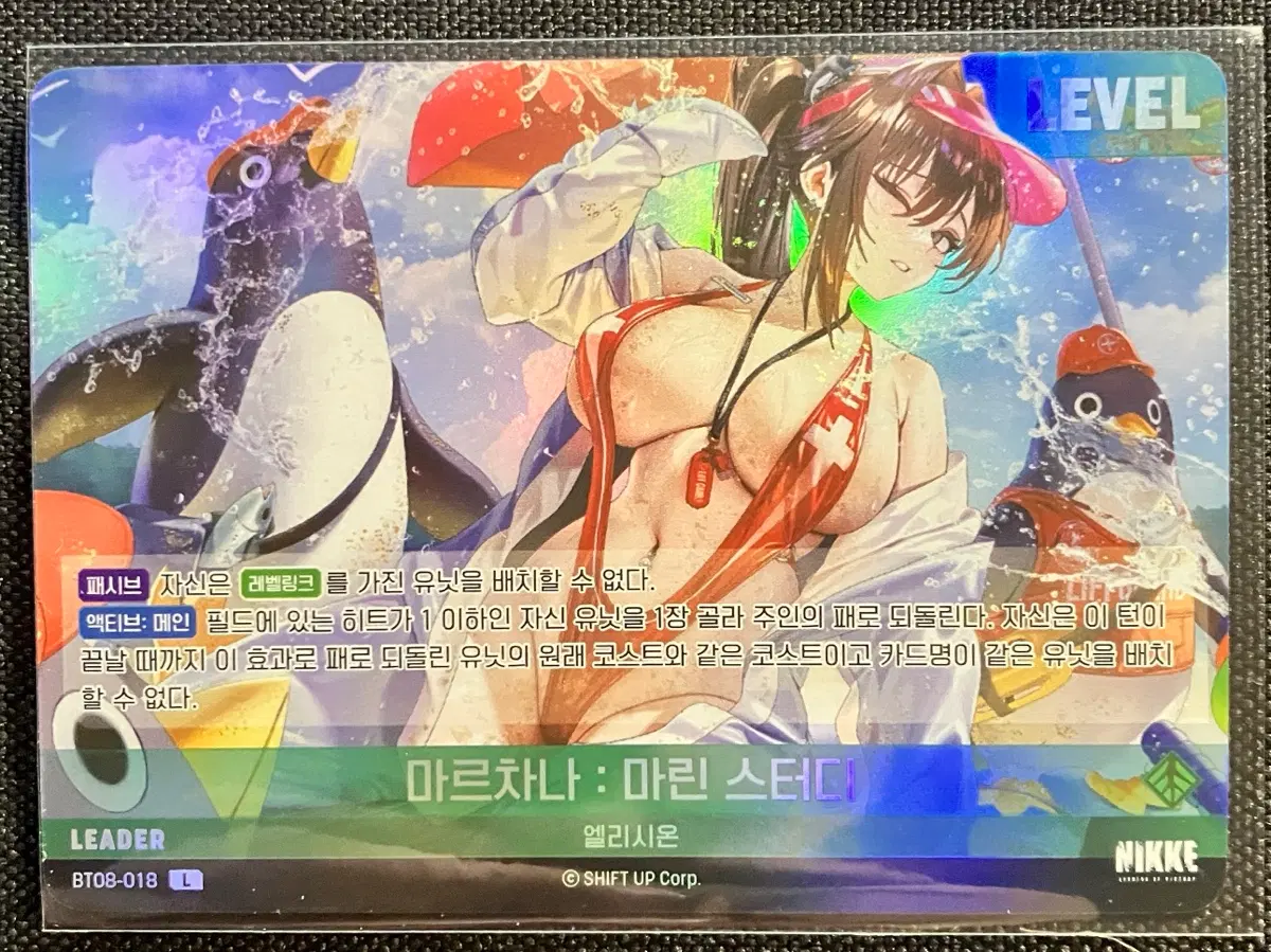 마르차나: 마린 스터디 엘리시온 카드 리더