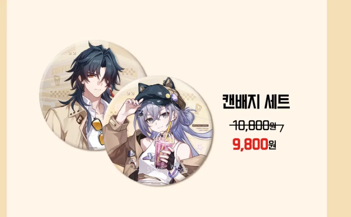 붕스 은랑 블레이드 메가커피 콜라보 캔뱃지 반띵 하실분 구해여