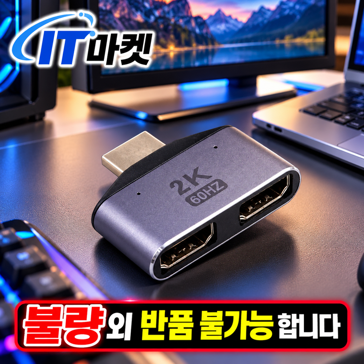 [딜러직판가/새상품]HDMI 분배기 1.2 2K 60Hz