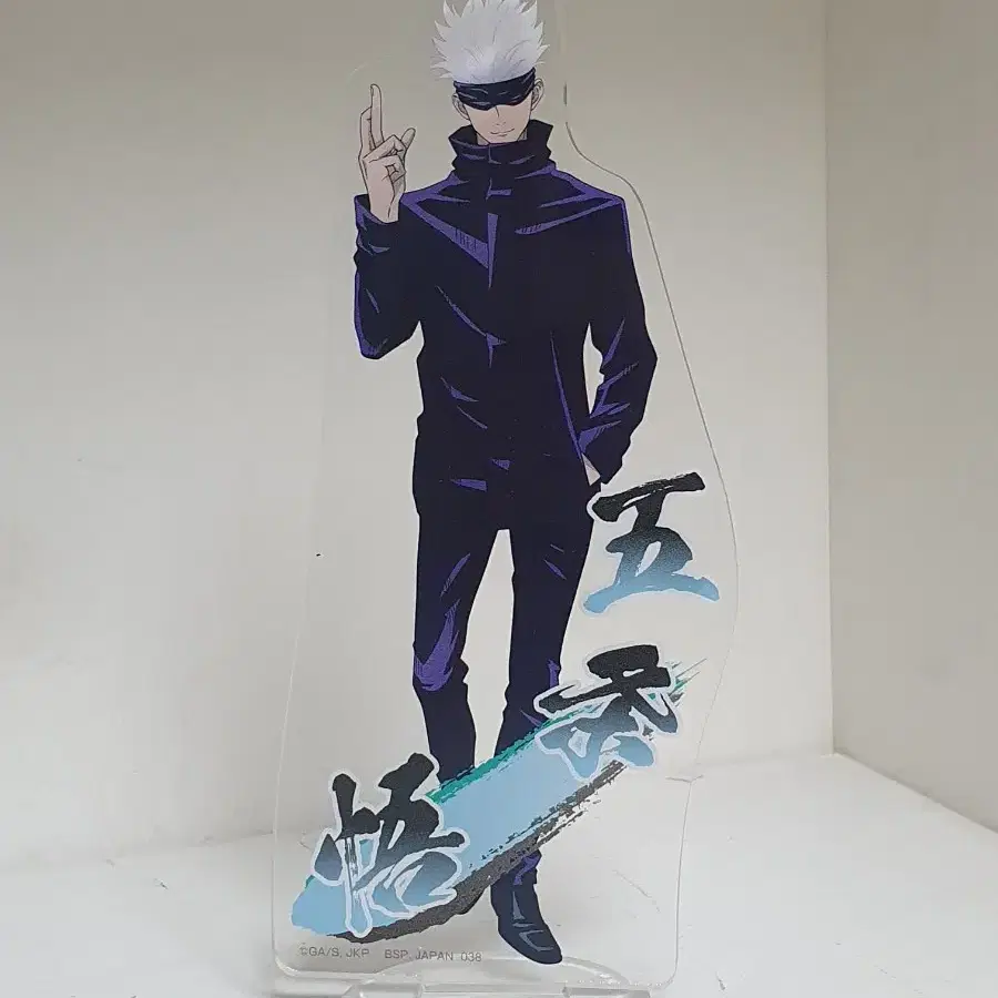 고죠사토루 아크릴