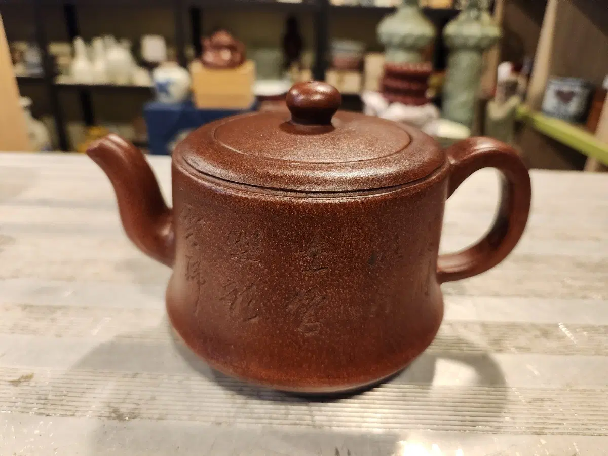 중국도자기 1969고경주 박물관으로 갈 자사호