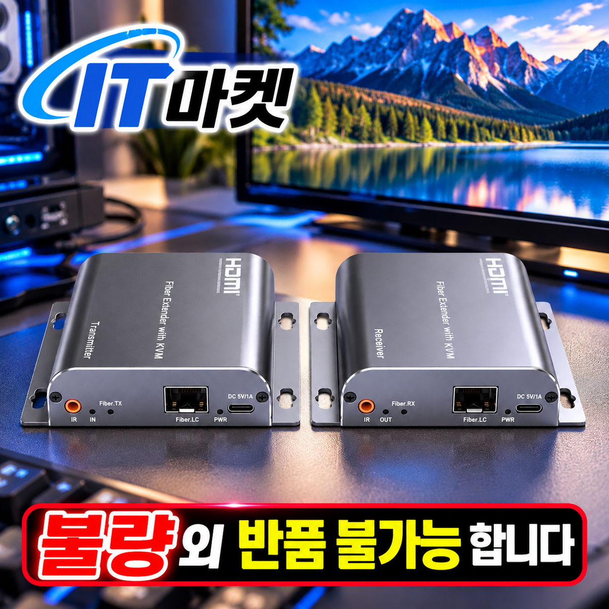 [딜러직판가/새상품]HDMI KVM 광 연장기 20km FHD 1080p 키보드 마우스 연결