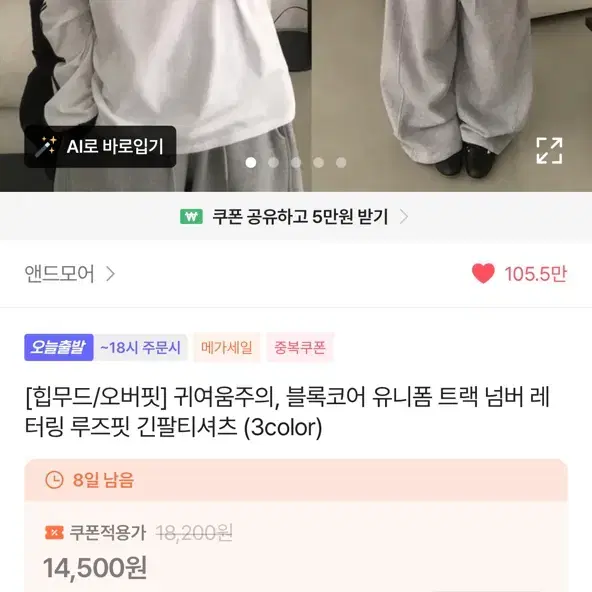 에이블리 옷