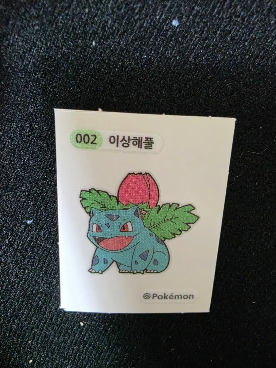 포켓몬 띠부씰 002