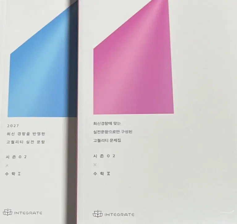 2027 이해원 n제 시즌2 수1 수2