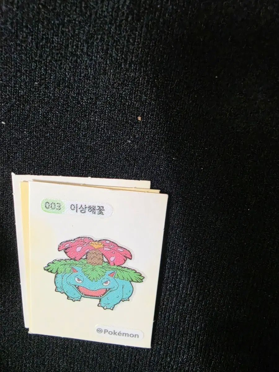 포켓몬 띠부씰 002