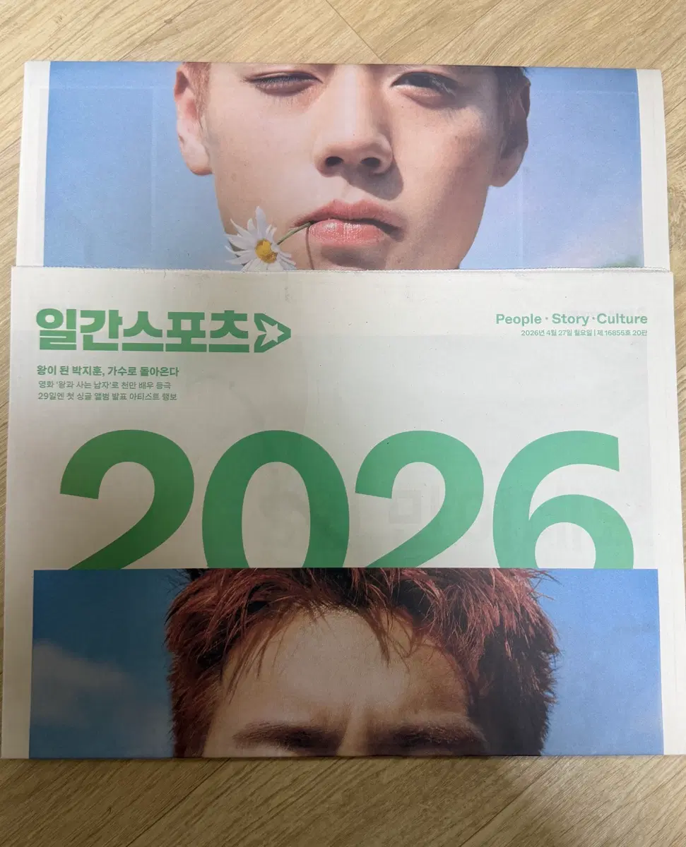 박지훈 일간 스포츠