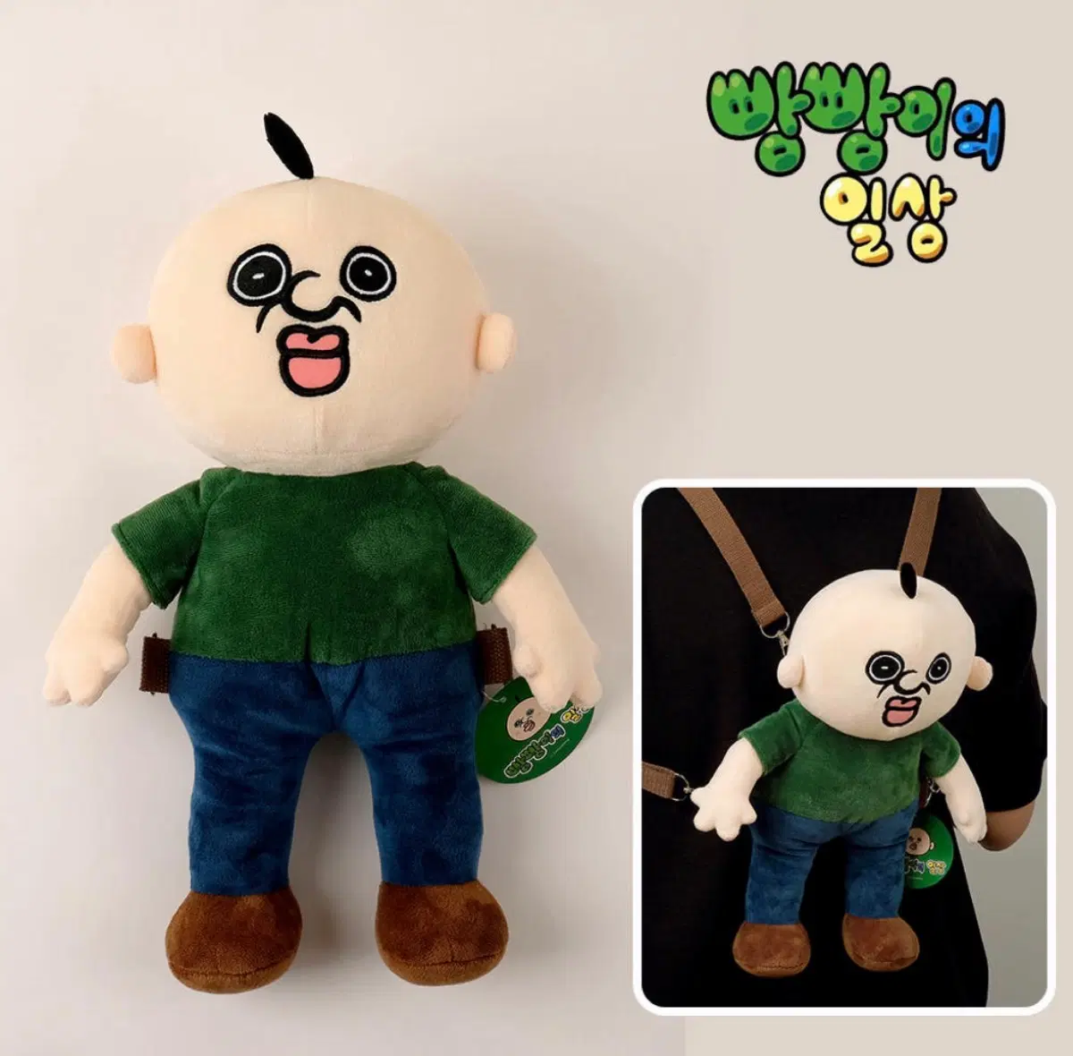 빵빵이 가방 백팩 봉제 인형