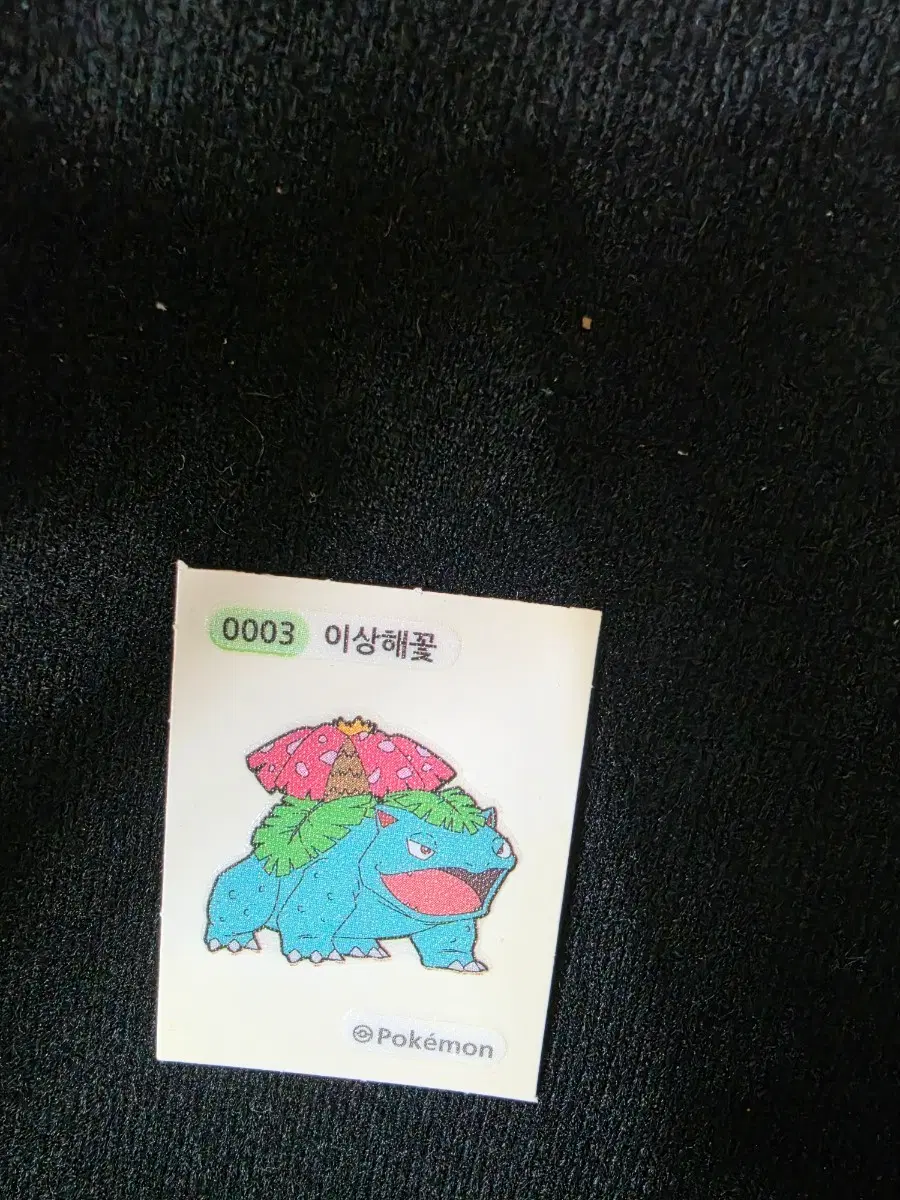 포켓몬 띠부씰 002