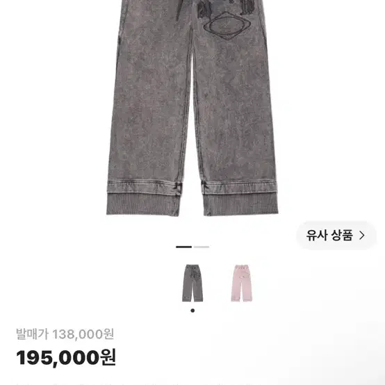 미스치프 밴딩 스웨트팬츠 워시드 차콜