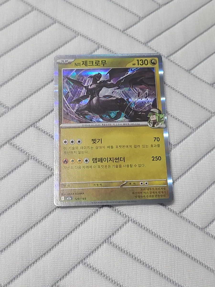 포켓몬카드 N의 제크로무 R M2a 129/193