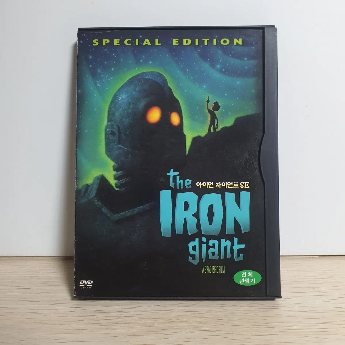 아이언 자이언트 SE DVD