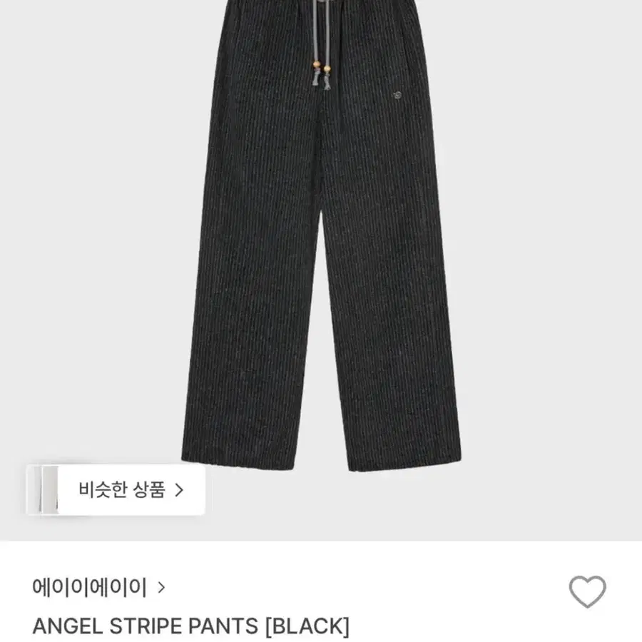 에이이에이이 aeae 엔젤 스트라이프 팬츠 블랙