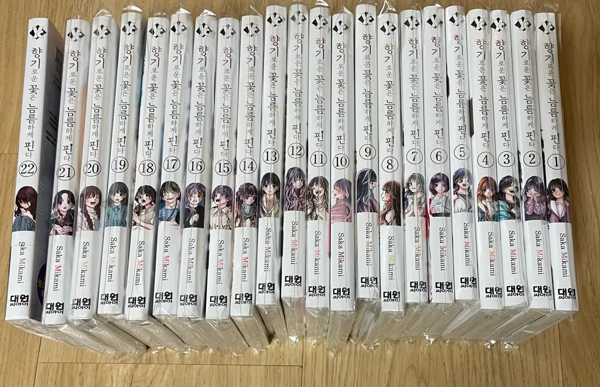 향기로운 꽃은 늠름하게 핀다 1-22권 팜