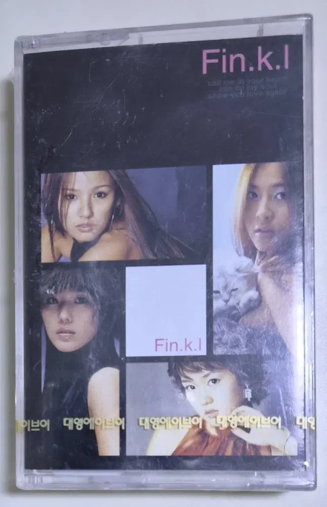 핑클 4집 (미개봉 카세트테이프)