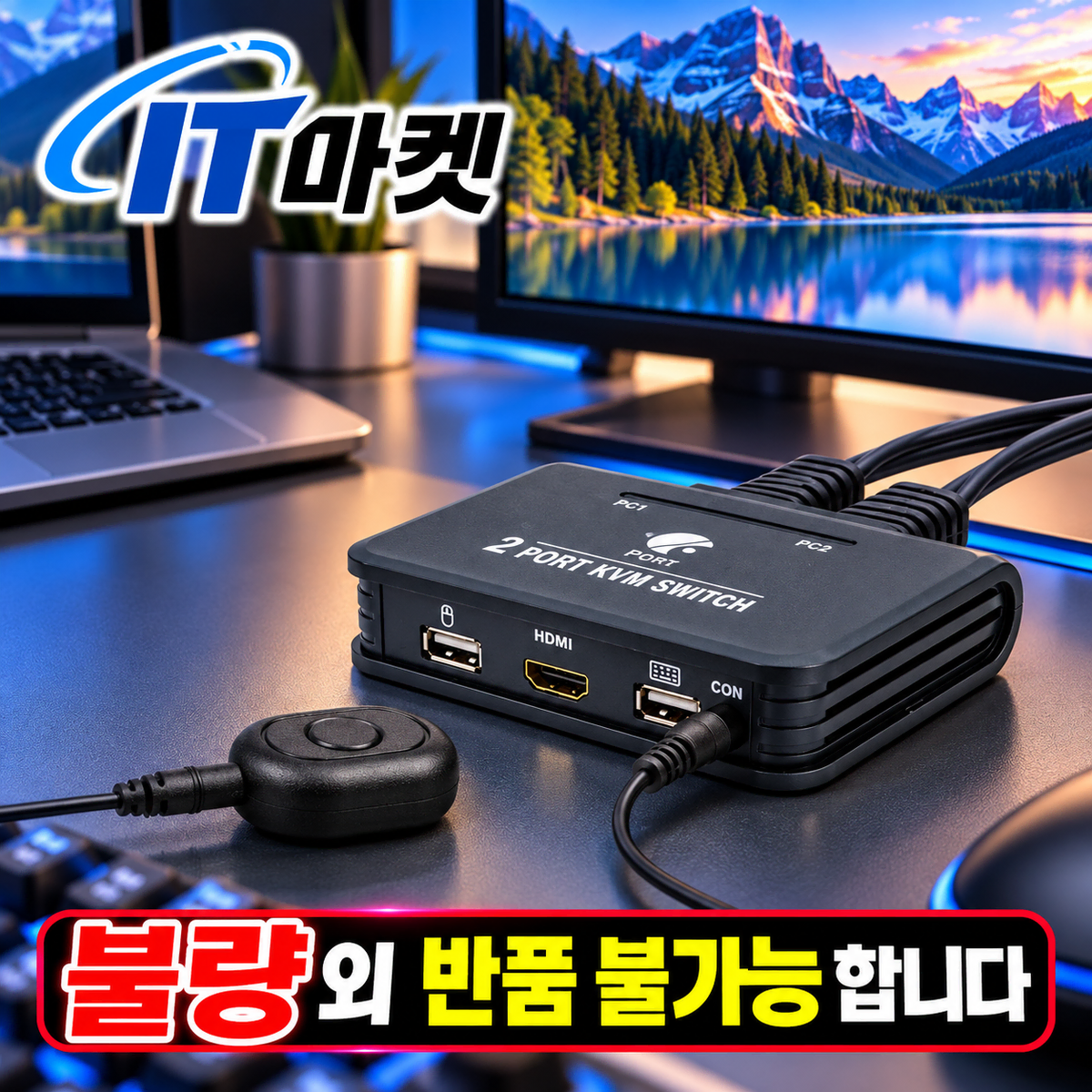 [딜러직판가/새상품]2포트 HDMI KVM 스위치(2:1) 케이블 연결형