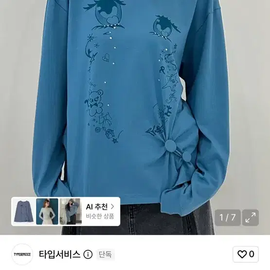 typeservice Cry Eyes Ruched Top [Blue]