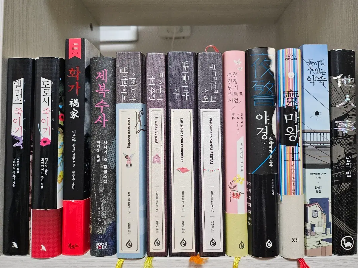 재밌는 일본 추리소설책 모음