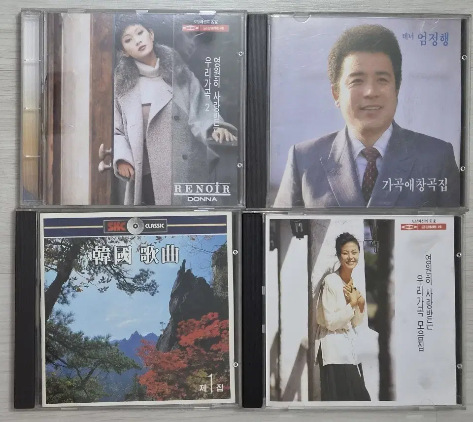 엄정행 가곡 애창곡집 / 우리가곡 모음집 / RENOIR DONNA / 한국가곡 제1집 (개봉 CD)