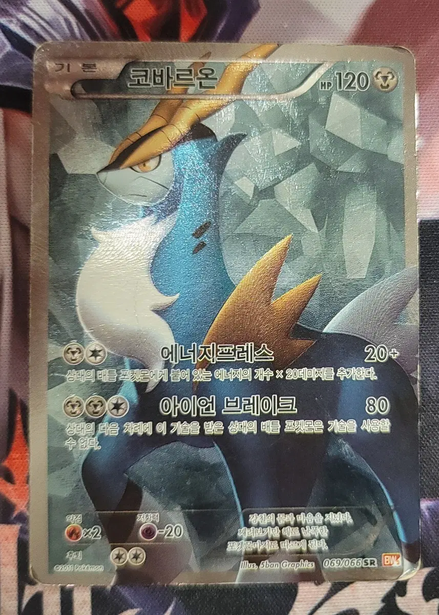 포켓몬카드 코바르온 BW SR 교환