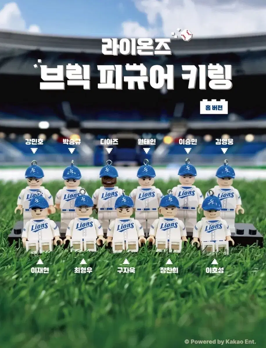 삼성 라이온즈 브릭피규어 구자욱 구함