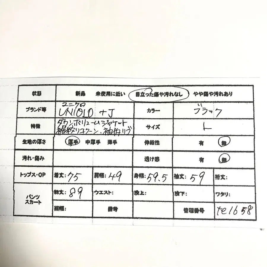 9번째 상품 이미지