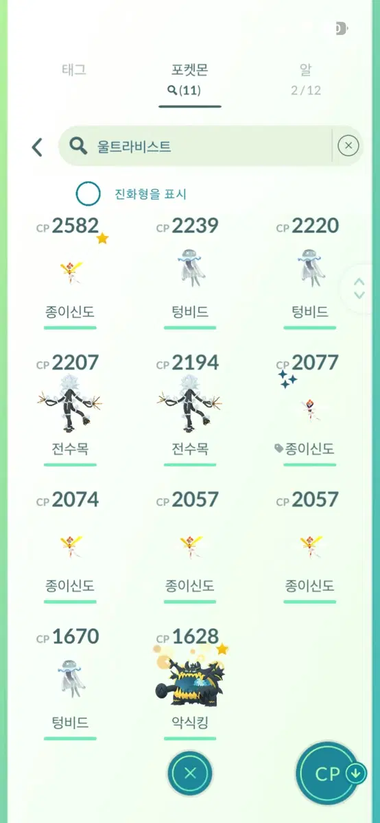 포켓몬 판매