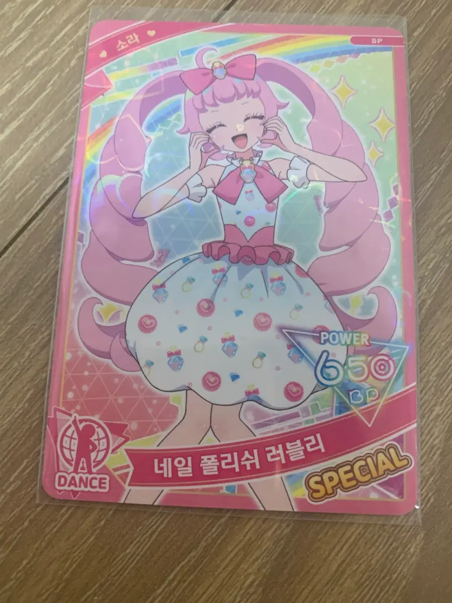 아이프리 스페셜 카드 소라 히마리 네온 플리시 러블리