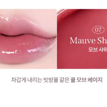 미개봉) 밀크터치 듀스테인 쉬어 립 글로스 틴트 07 모브샤워 4ml 쿨톤