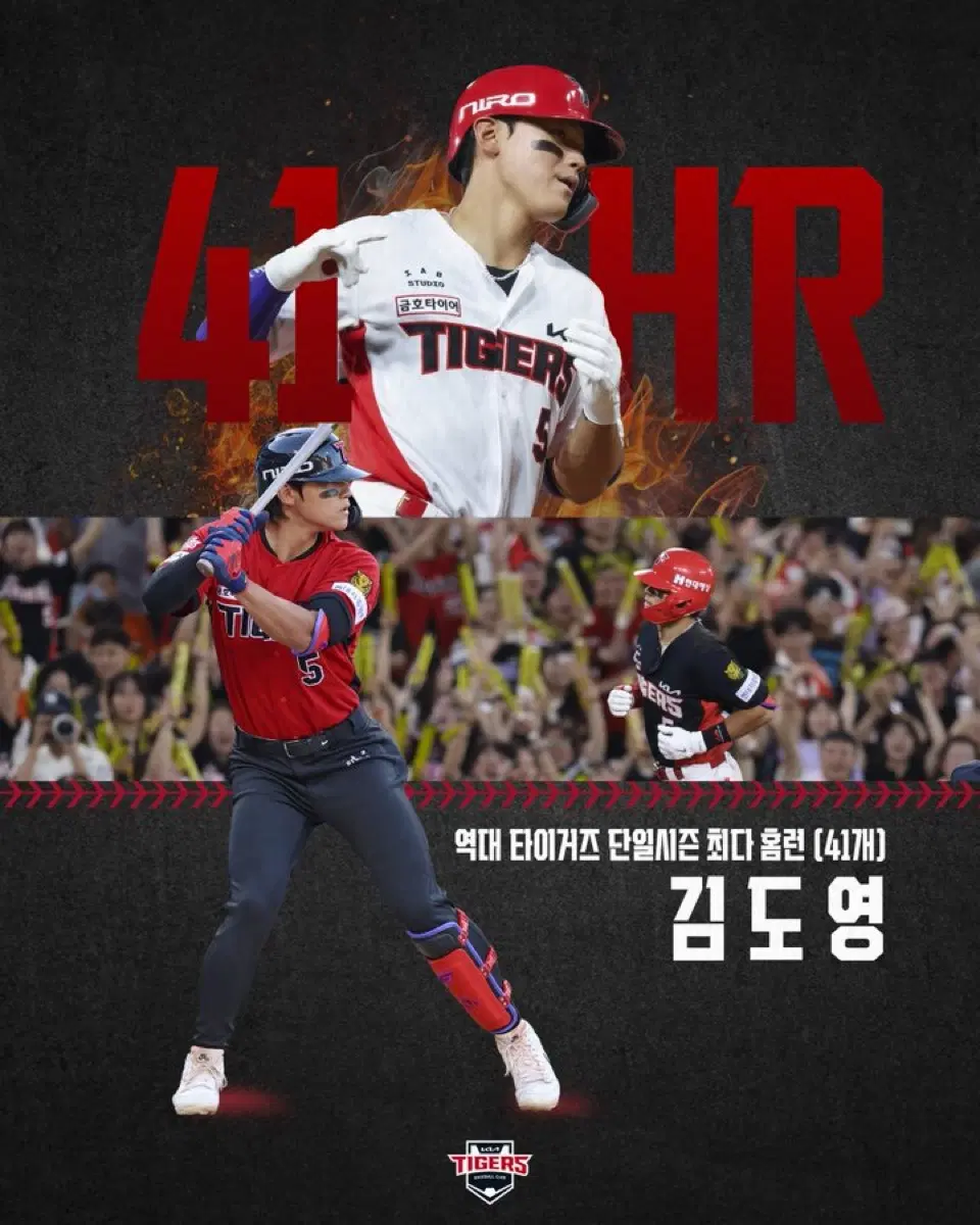 이의리 원정유니폼 95사이즈