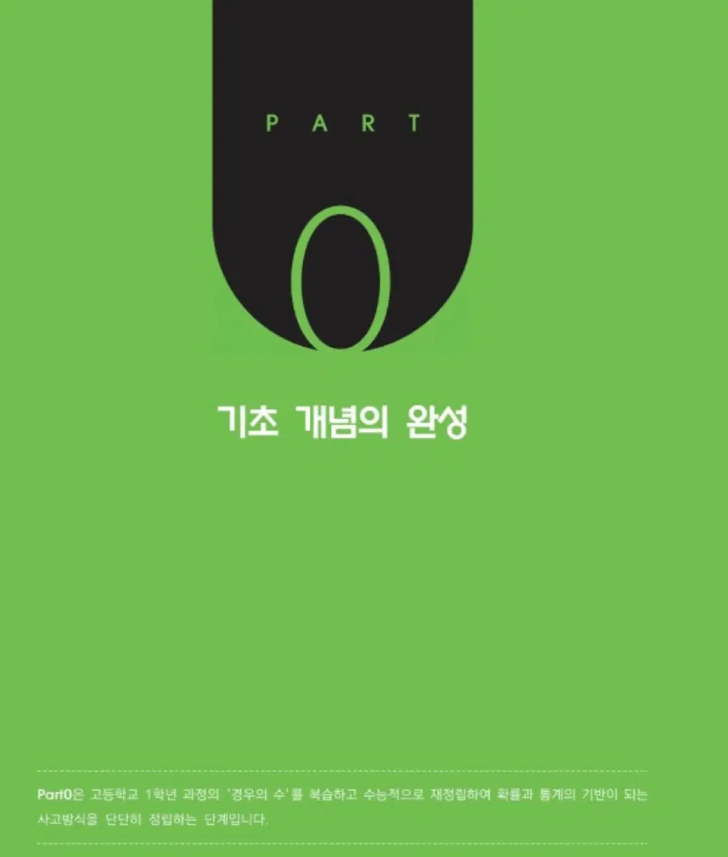 구매)오르새 확통 컨택트 구매합니다