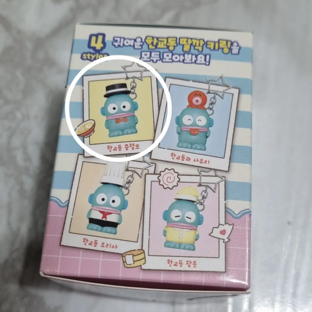 산리오 한교동 딸깍 랜덤키링 중절모 가챠 피규어 키링 키캡