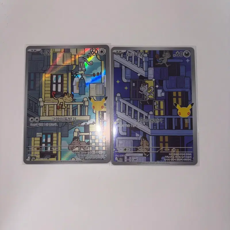 30주년 포켓몬카드 나옹 일괄