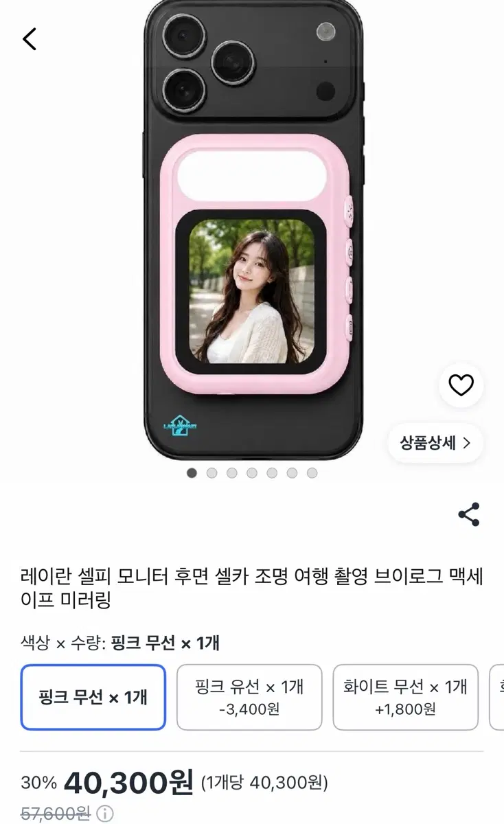 LED 조명 레이란 셀피모니터 셀카모니터 맥세이프 미러링 모니터 핑크