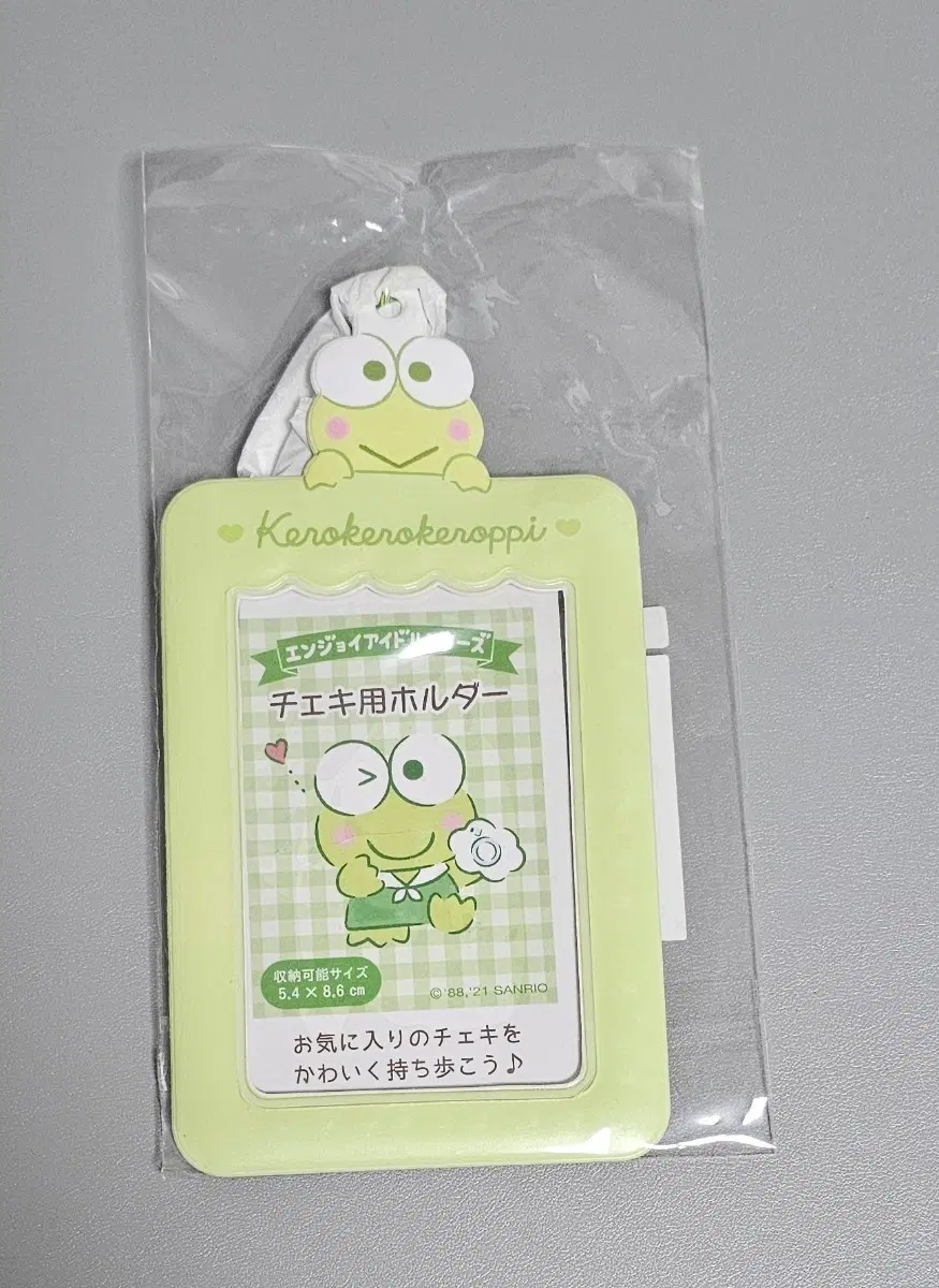 케로케로피 포카홀더
