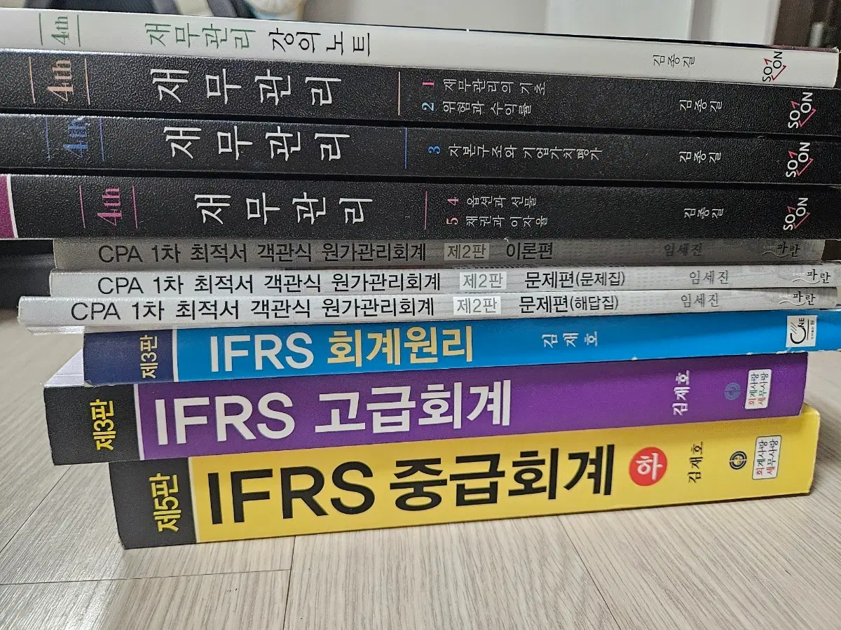 CPA 공인회계사 책 일괄
