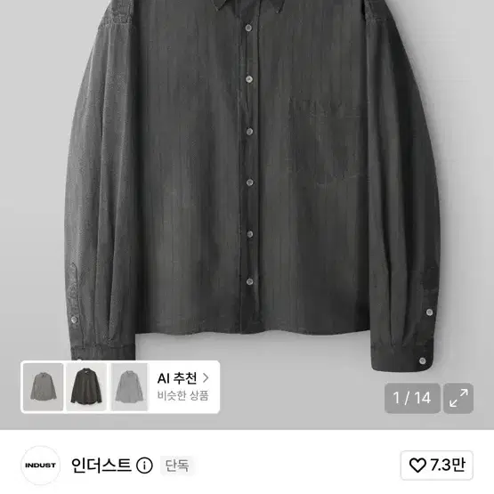 인더스트X후디진호 세미크롭 피그먼트 워시드 스티치 셔츠
