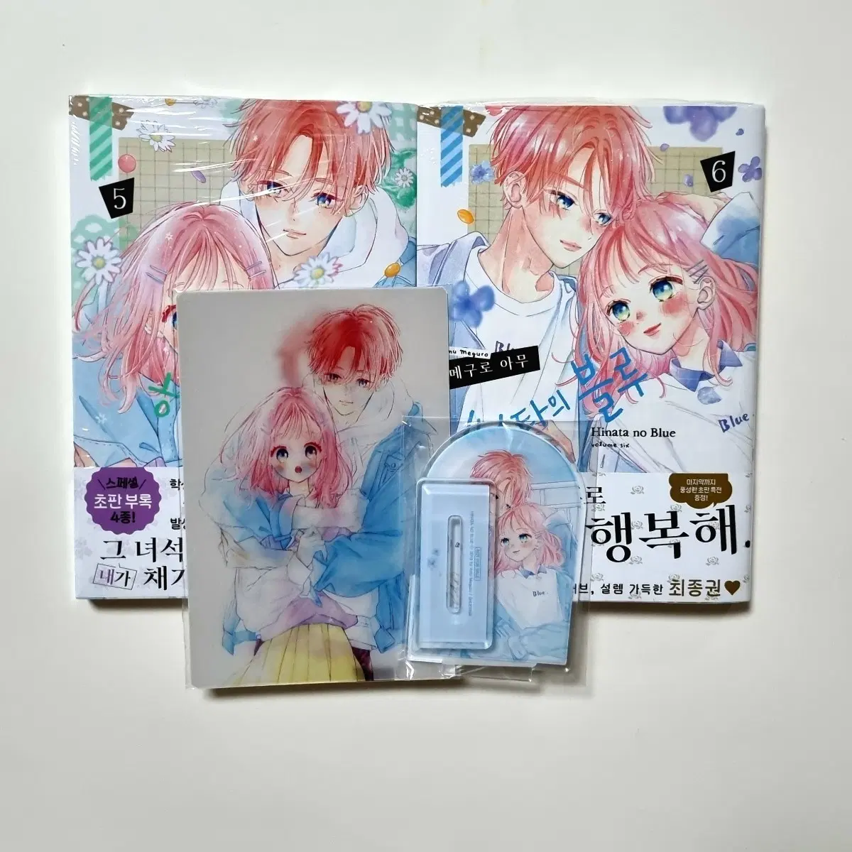 히나타의블루 5.6권 초판 알라딘 특전 아크릴 렌티큘러